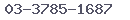 03-3785-1687